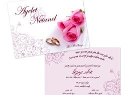 קטן הזמנה לחתונה 9